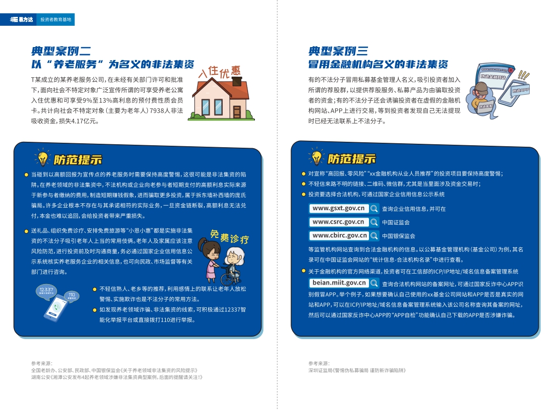 7790�ط�����(�й�)���޹�˾-�ѹ��ٿ�