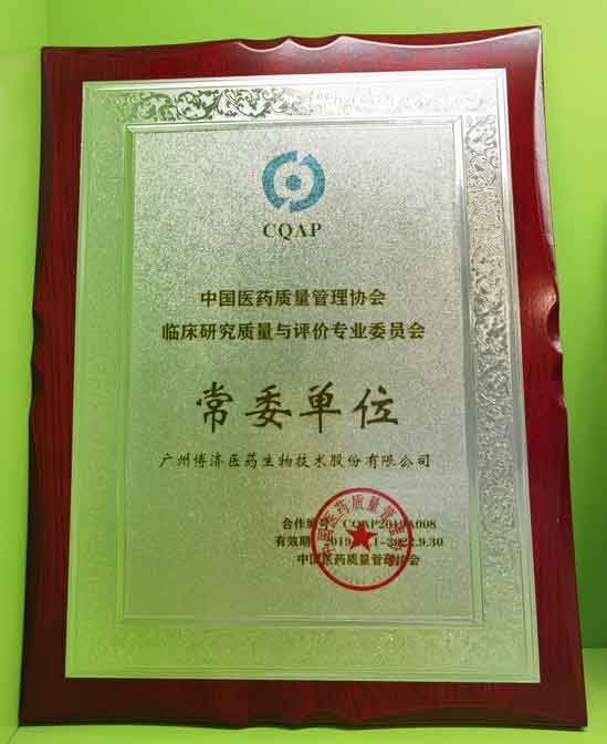 CQAP��ί��λ