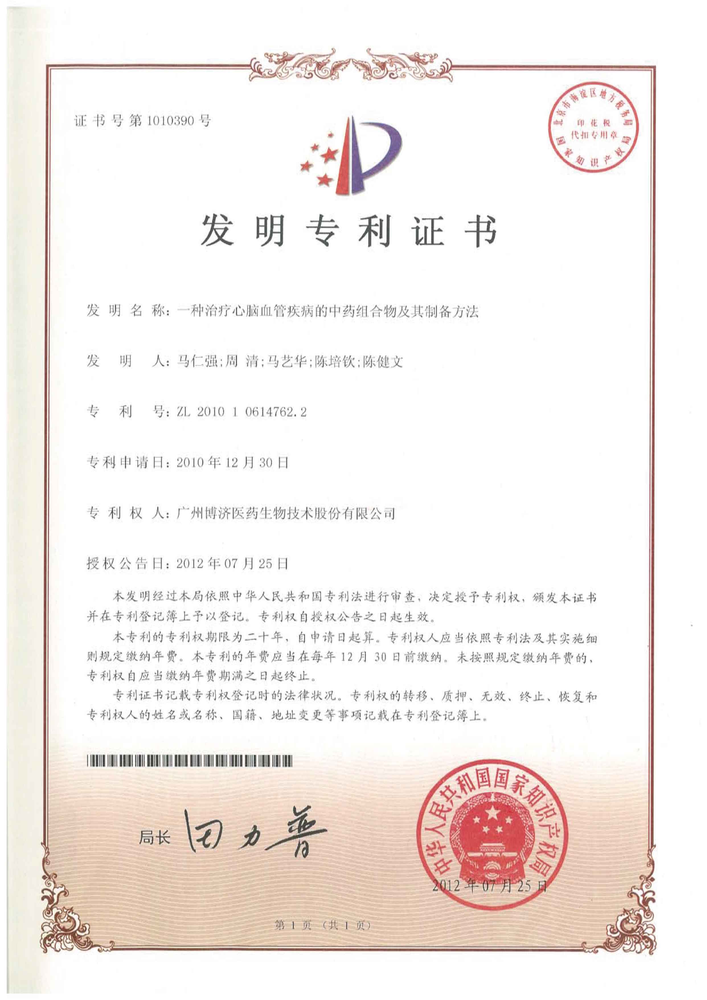 һ����������Ѫ�ܼ�����ҩ������Ｐ���Ʊ���Ӧ��