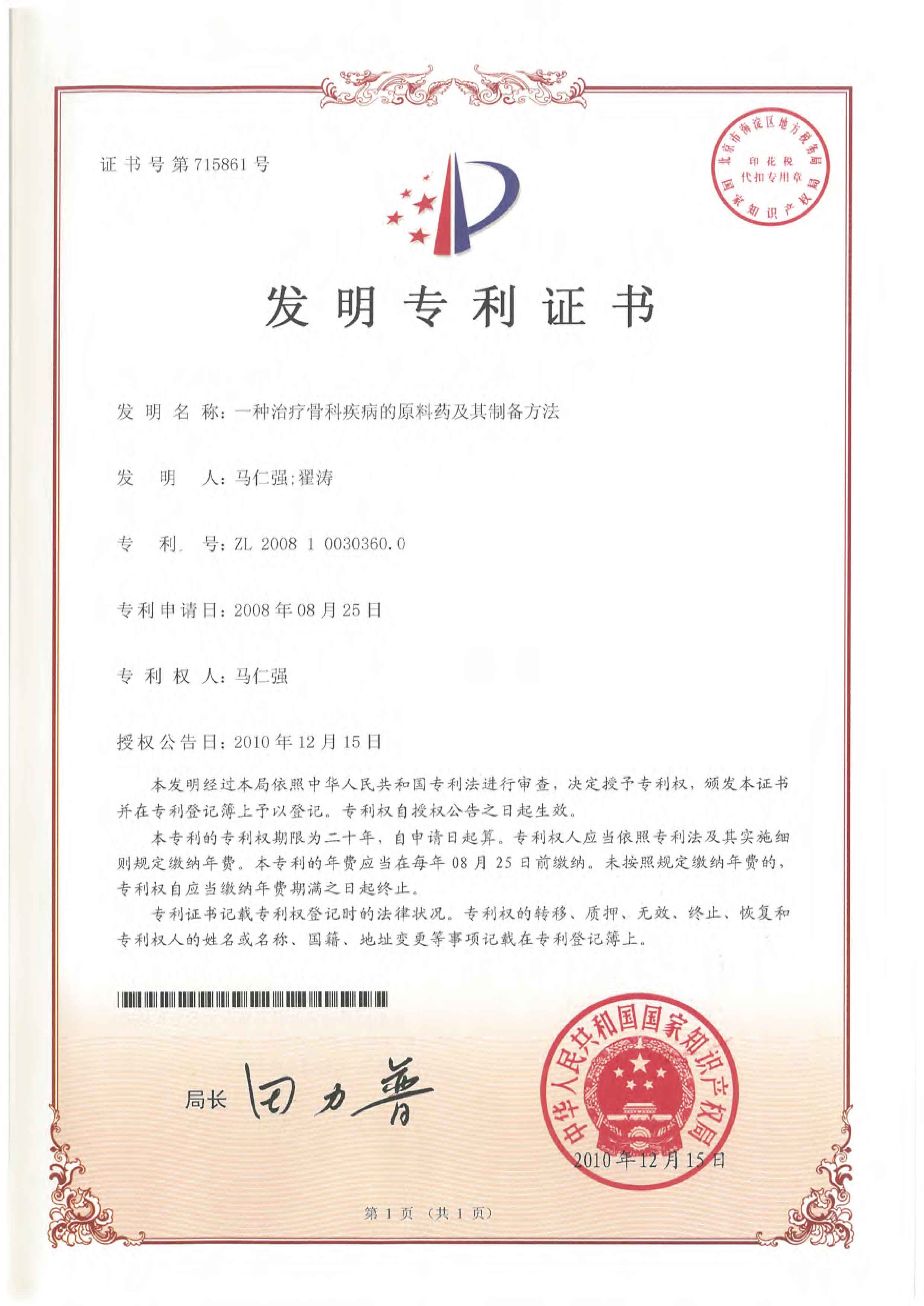 һ�����ƹǿƼ�������ҩ�����Ʊ�Ҫ��