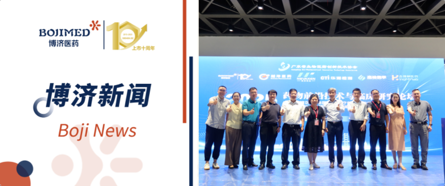 不惧风雨，，，，，，，准期而至！药物前沿手艺与临床研究论坛顺遂举行