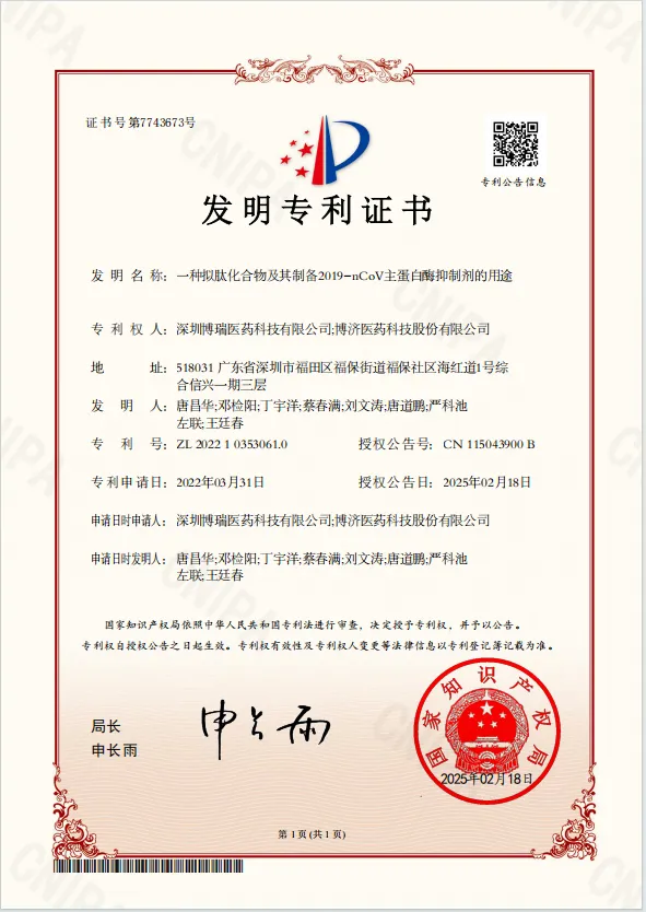 一种拟肽化合物及其制备2019-nCoV主卵白酶抑制剂的用途