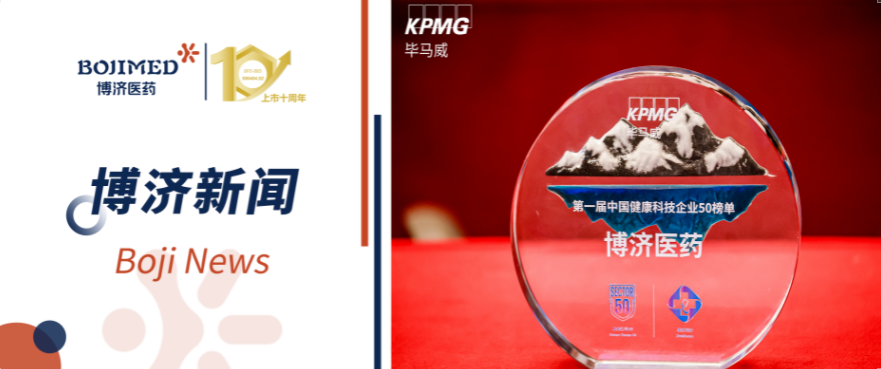 喜报！7790必发集团医药荣登毕马威首届康健科技50榜单（排序第一）！