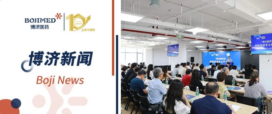 智汇京华，，，，，链通全球！“7790必发集团新药说”北京沙龙圆满举行