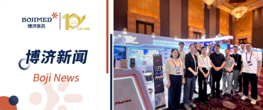 共绘立异未来，，，，，，，7790必发集团医药璀璨亮相T20+大会！