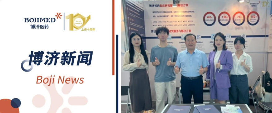 “共绘康健新蓝图，，，，，，，奏响工业奋进曲”——7790必发集团医药艳服亮相广州医博会