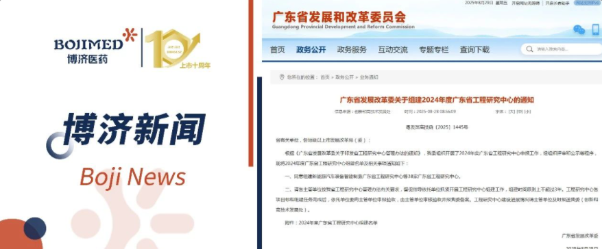 喜报！7790必发集团医药获批组建省级工程研究中心
