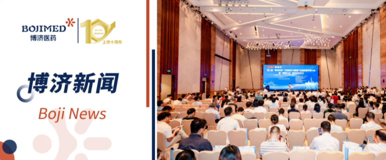 7790必发集团医药中选广东省生物医药工业高质量生长协会副会长单位，，，，，，，董事长王廷春献智“粤秀药洲”工业大会