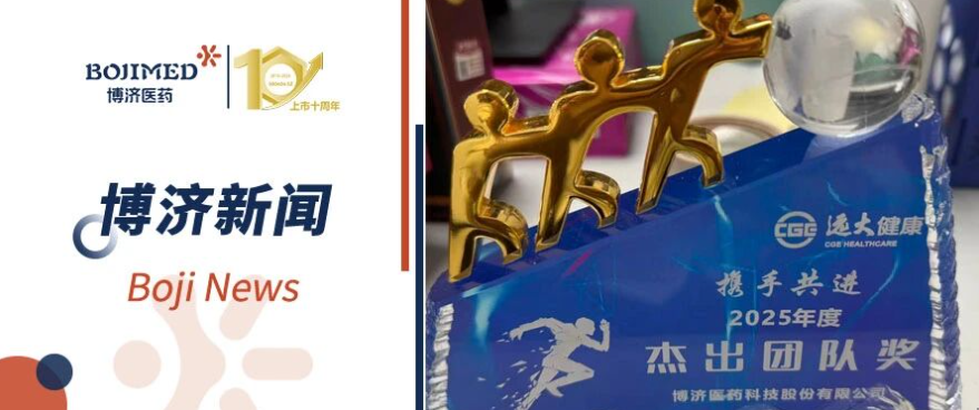 喜报频传！7790必发集团医药双项目获客户表扬，，，，，，临床研究彰显硬核力量